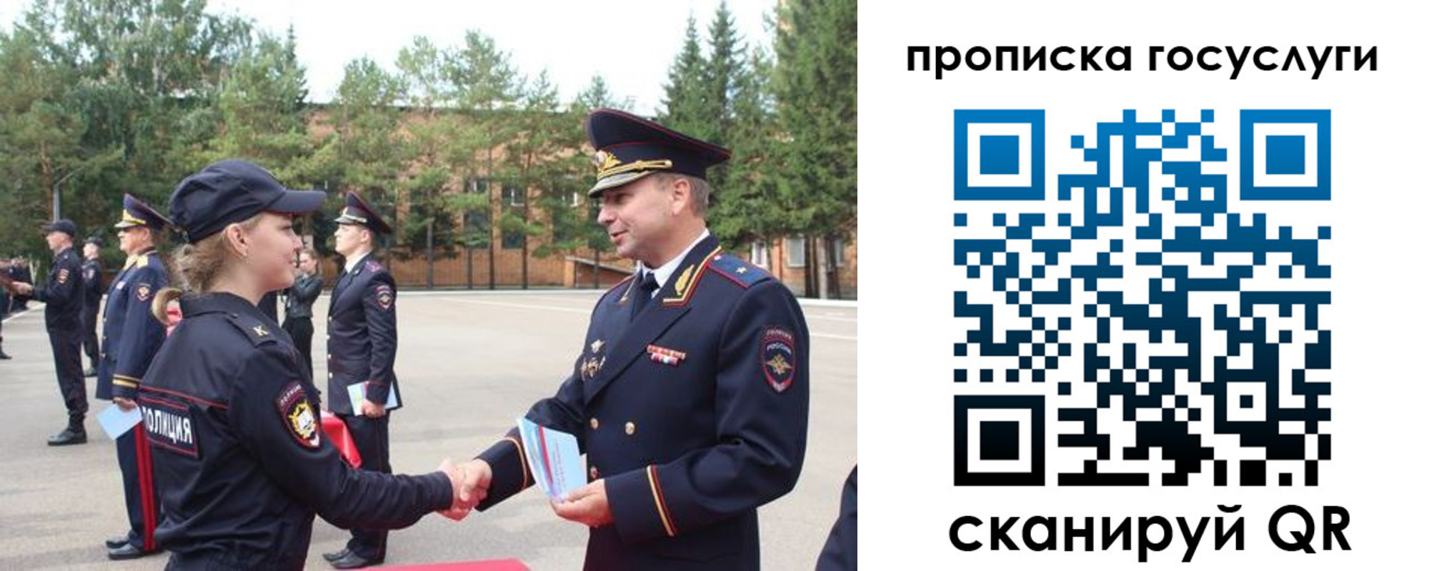 прописка 2025 в Коломне