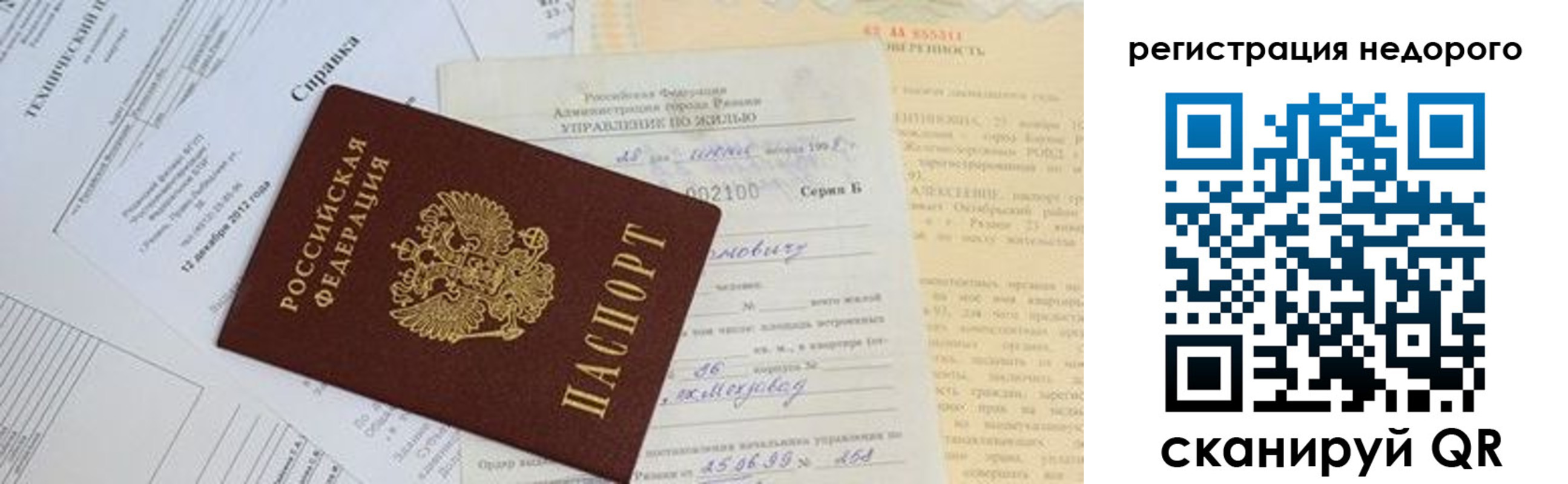 где прописаться в Коломне
