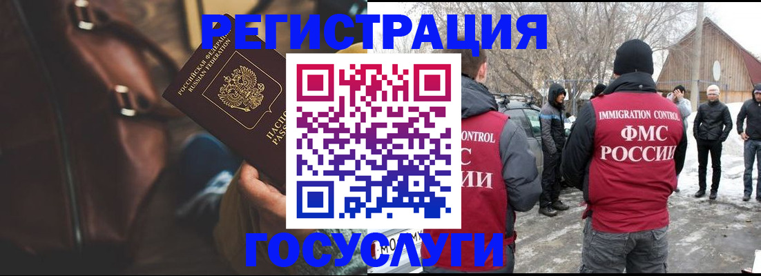 временная регистрация 2025 в Коломне