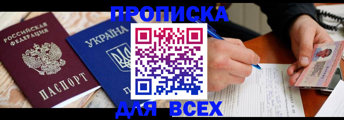 регистрация в Коломне