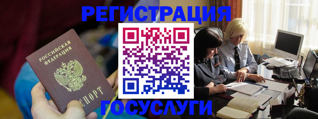 временная регистрация госуслуги в Коломне