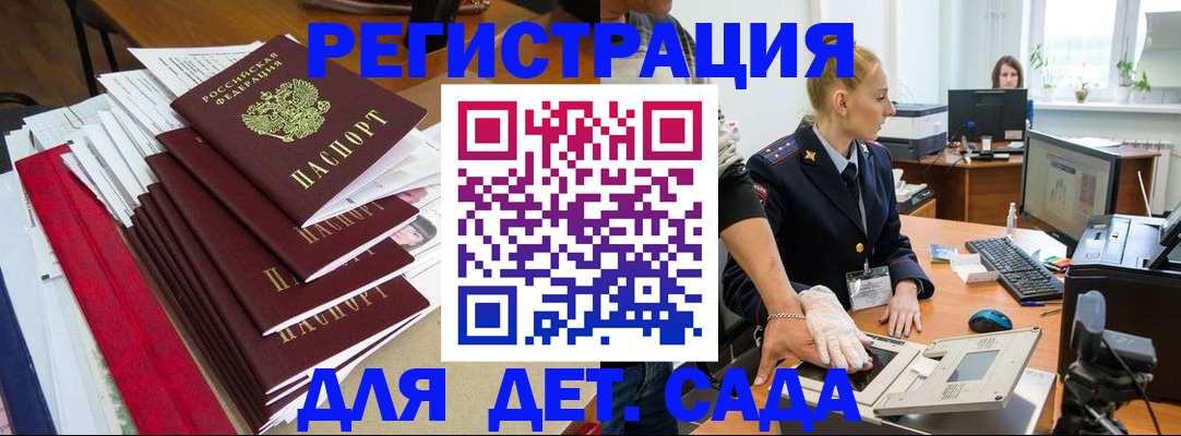 прописка для работы в Коломне