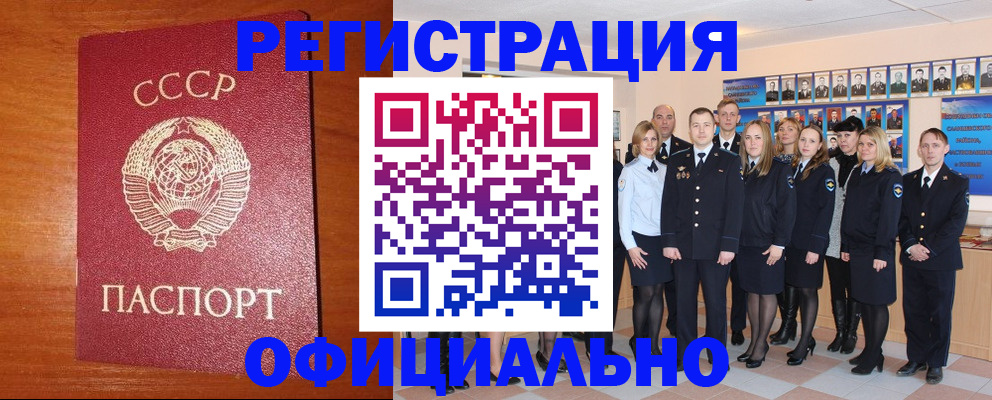 прописка паспорт в Коломне
