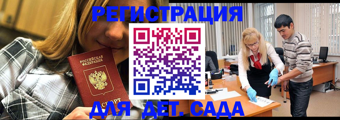 прописка 2025 в Коломне
