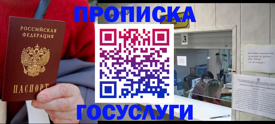 миграционный учет в Коломне