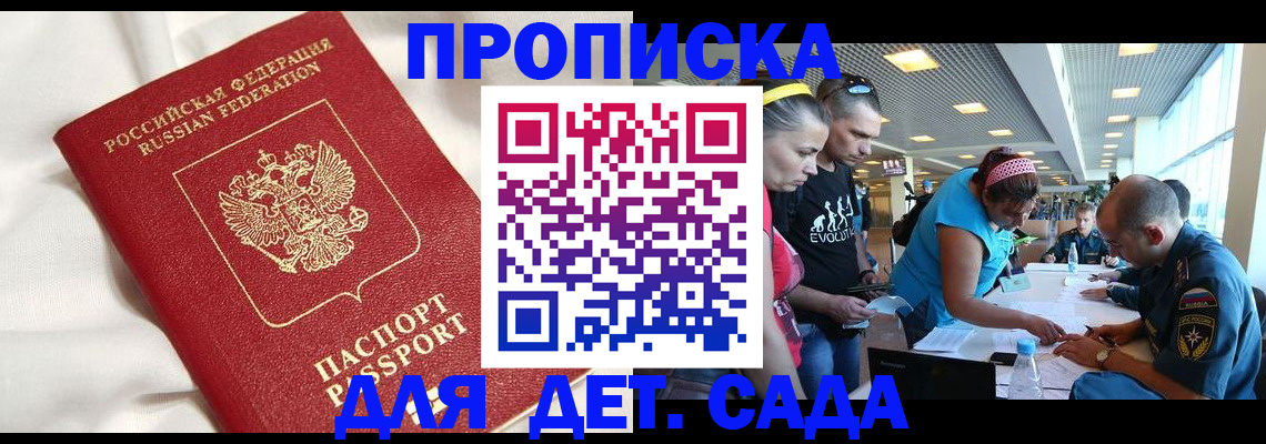 временная регистрация адрес в Коломне