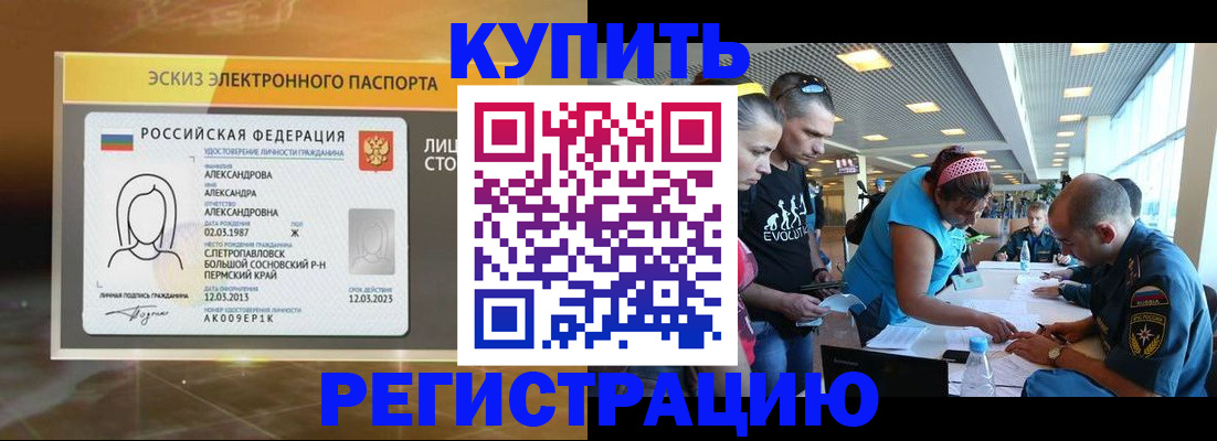 прописка для школы в Коломне