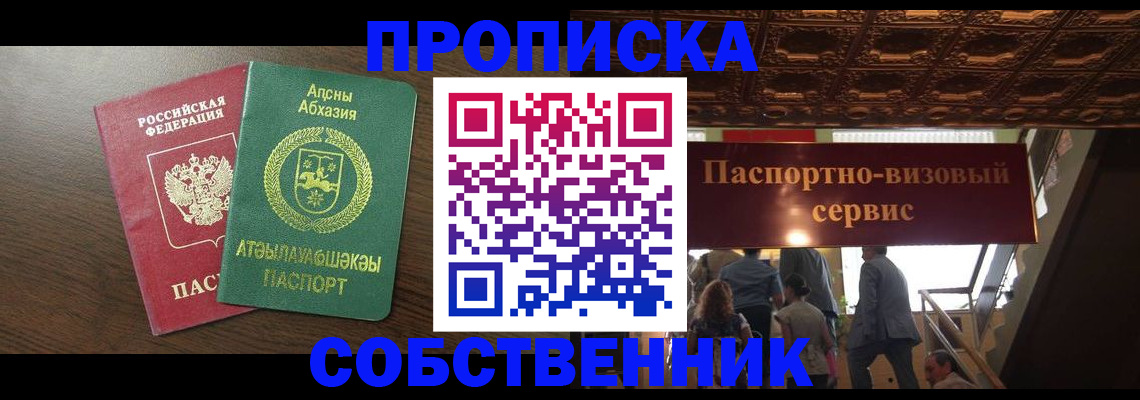 прописка штамп в Коломне